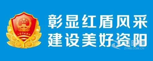 老太婆BB人人操资阳市市场监督管理局